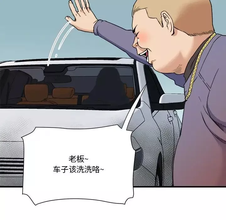 夢幻洗車場第20話