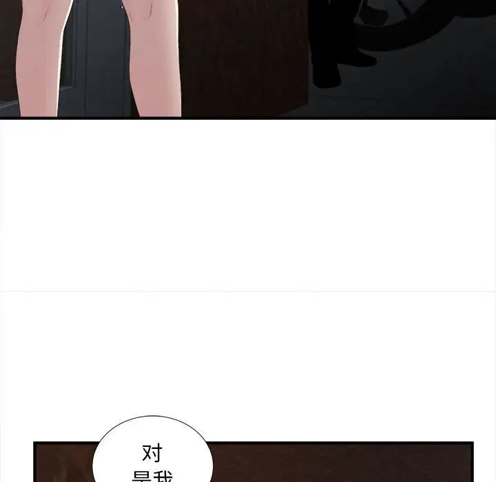 陌生的視線第31話