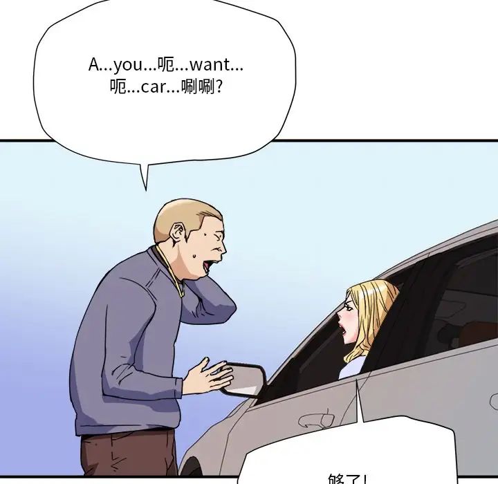 梦幻洗车场第20话