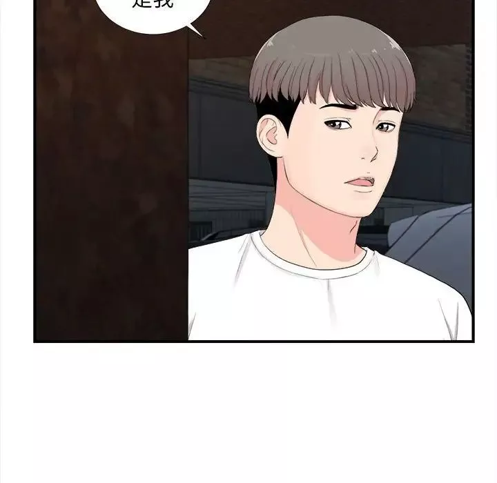 陌生的视线-第31话 - 图片 89
