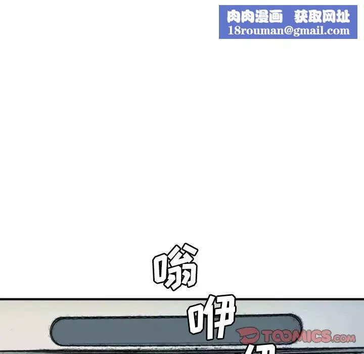 梦幻洗车场-第20话 - 图片 50