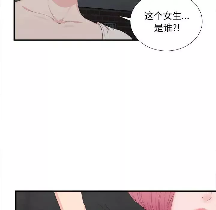 陌生的视线-第31话 - 图片 98