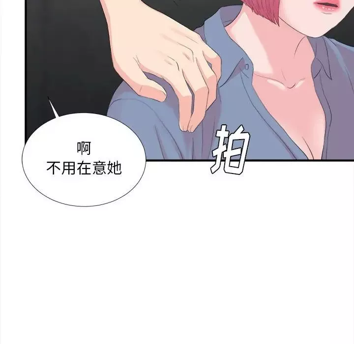 陌生的视线-第31话 - 图片 99
