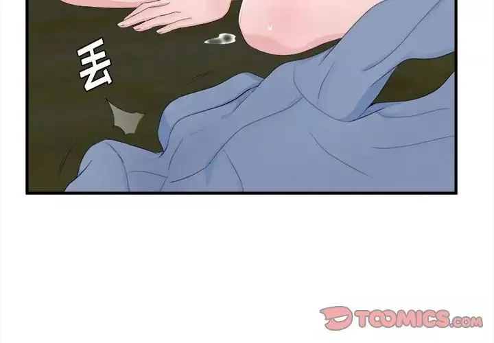 陌生的視線第32話