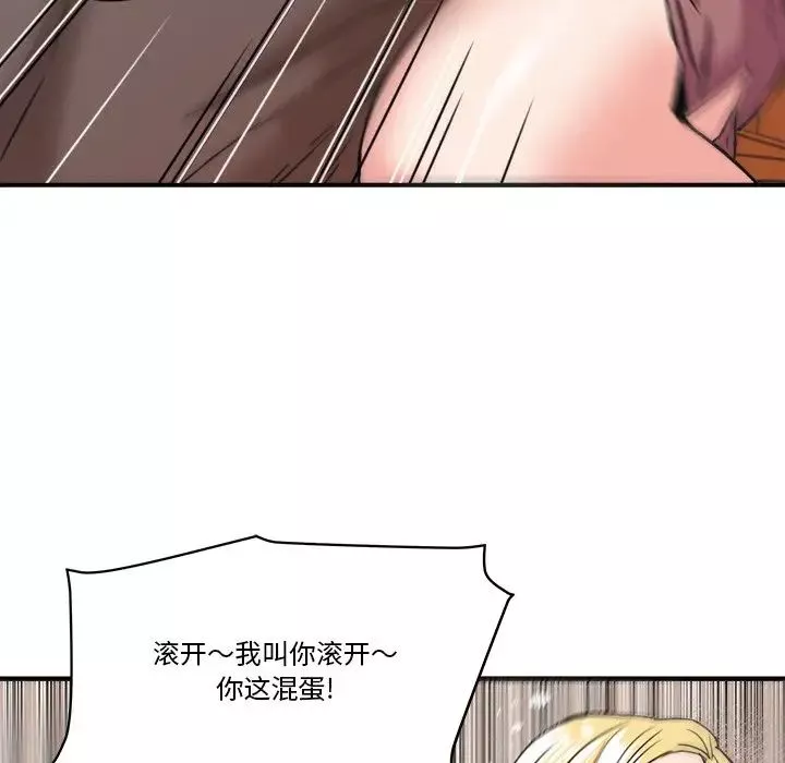 夢幻洗車場第20話