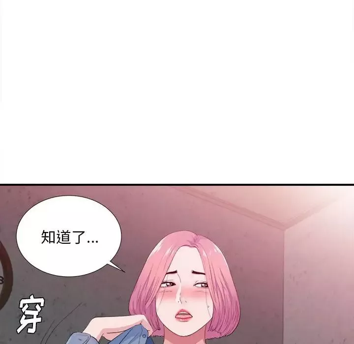陌生的視線第32話