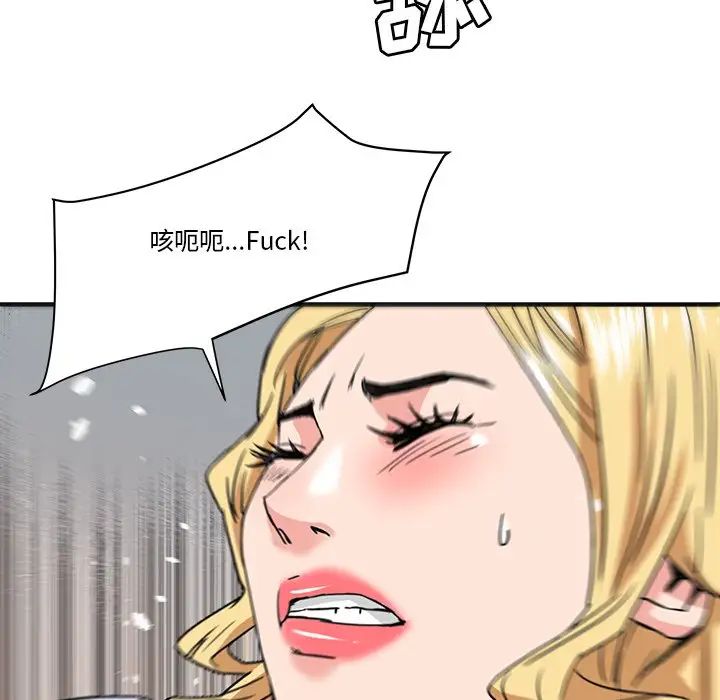 梦幻洗车场第20话