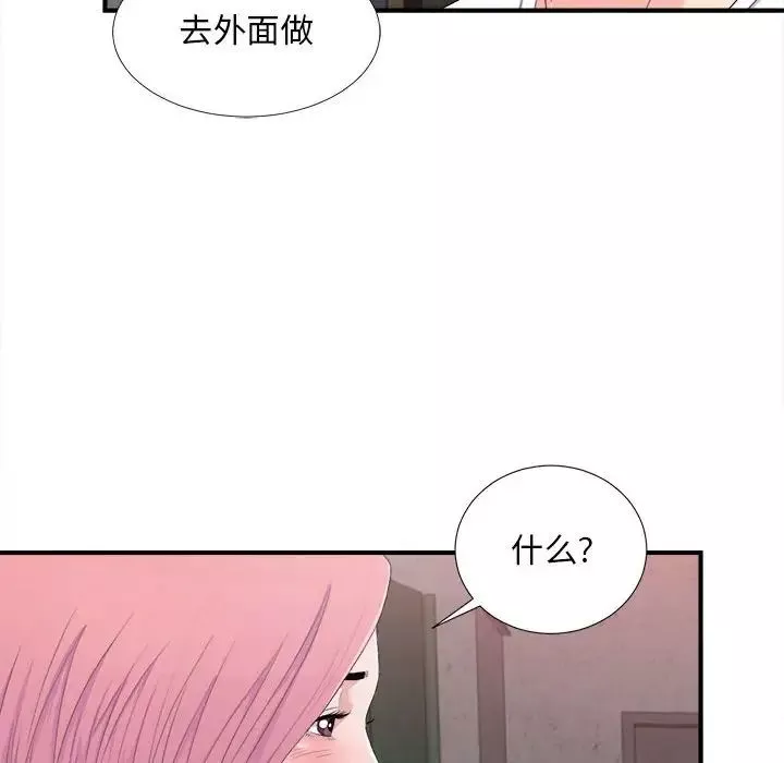 陌生的视线-第32话 - 图片 14