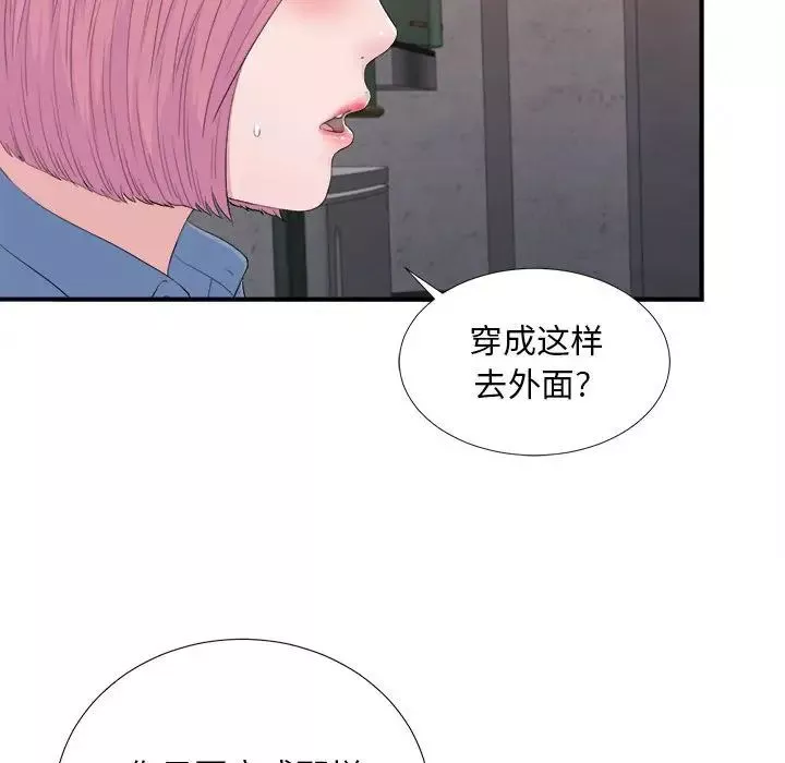陌生的視線第32話