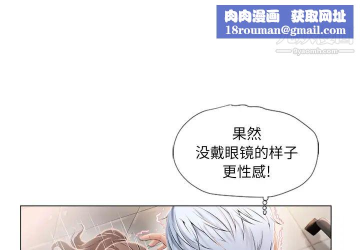 湿乐园第18话