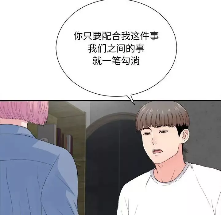 陌生的视线-第32话 - 图片 18