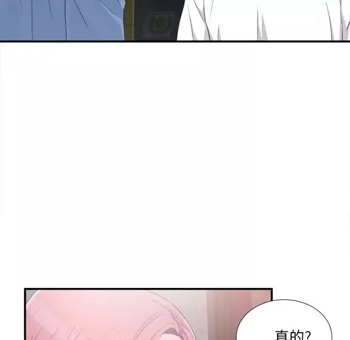 陌生的視線第32話