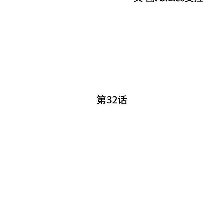 陌生的视线第32话