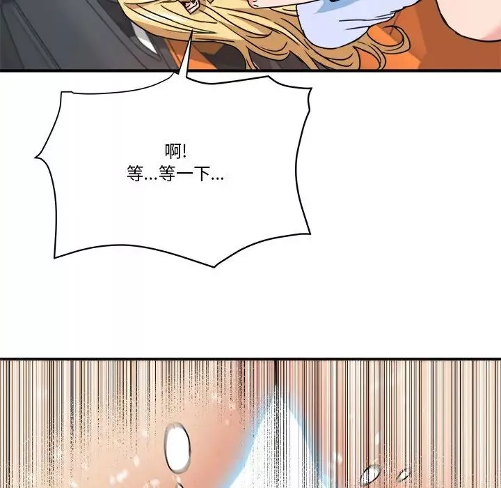 夢幻洗車場第20話