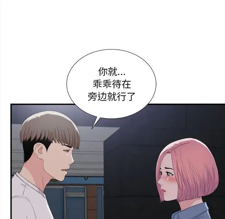 陌生的视线第32话