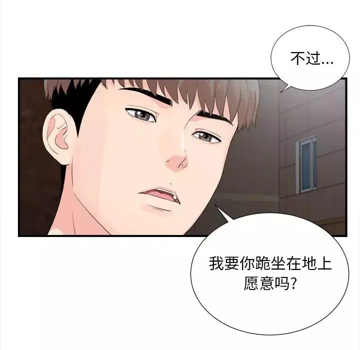 陌生的视线-第32话 - 图片 32
