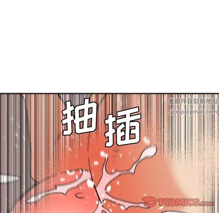 梦幻洗车场-第20话 - 图片 82