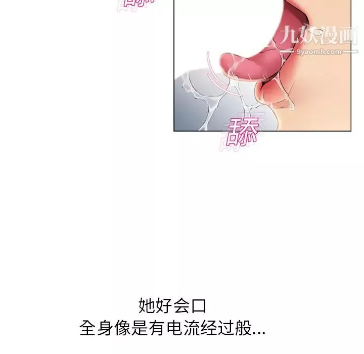 湿乐园-第18话 - 图片 19