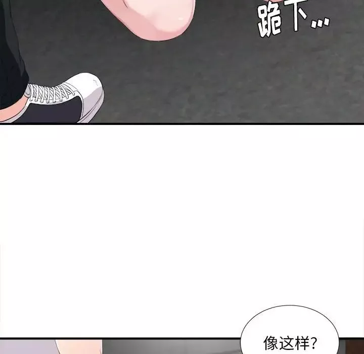 陌生的视线-第32话 - 图片 35