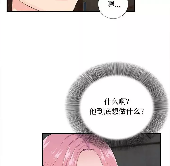 陌生的视线-第32话 - 图片 38
