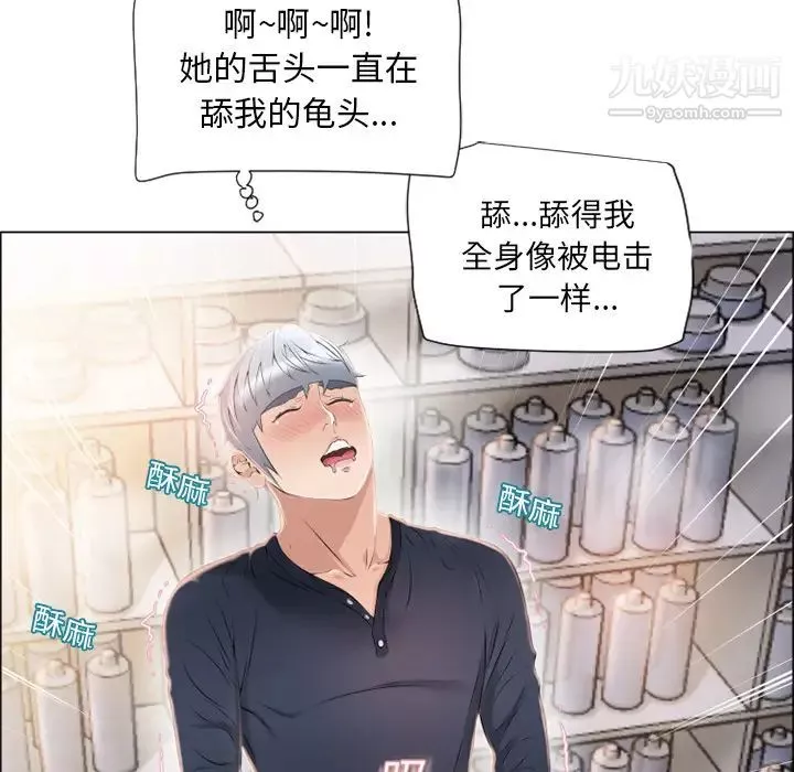 湿乐园-第18话 - 图片 24