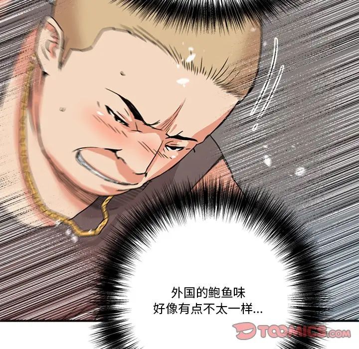 梦幻洗车场第20话