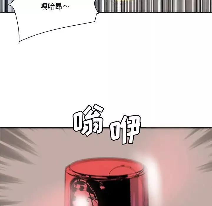 梦幻洗车场-第20话 - 图片 93