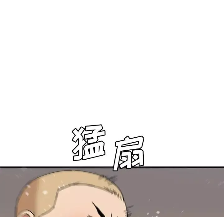 梦幻洗车场-第20话 - 图片 96