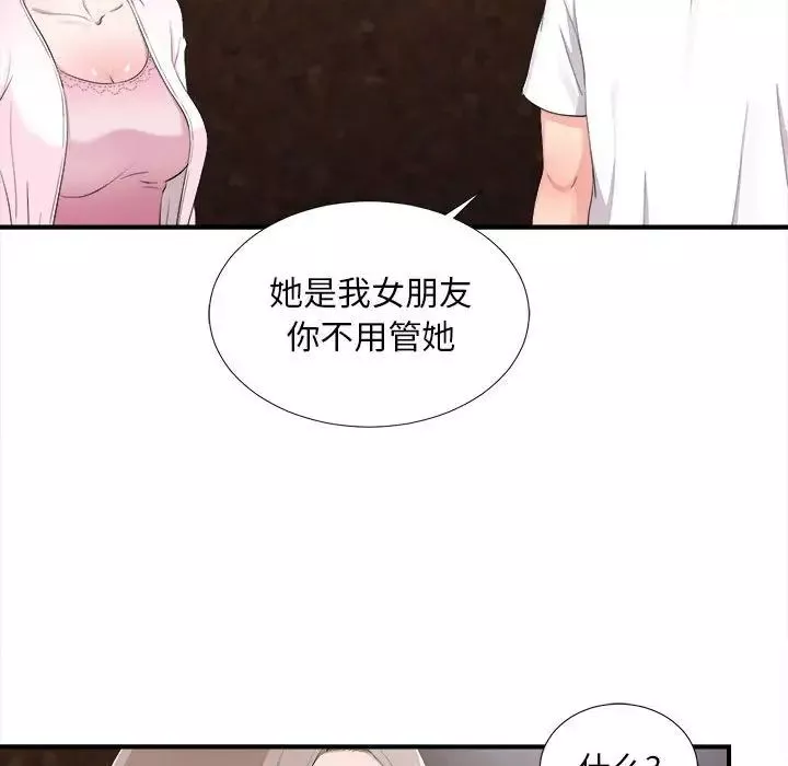 陌生的视线-第32话 - 图片 51