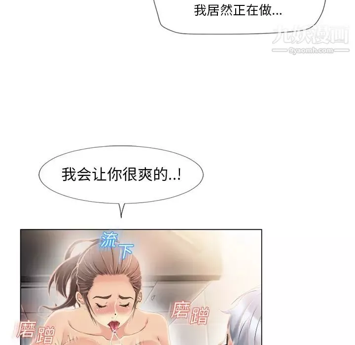湿乐园-第18话 - 图片 37