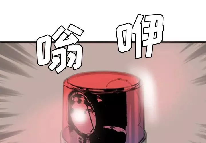 夢幻洗車場第21話