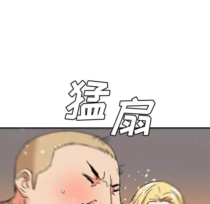 梦幻洗车场-第21话 - 图片 7