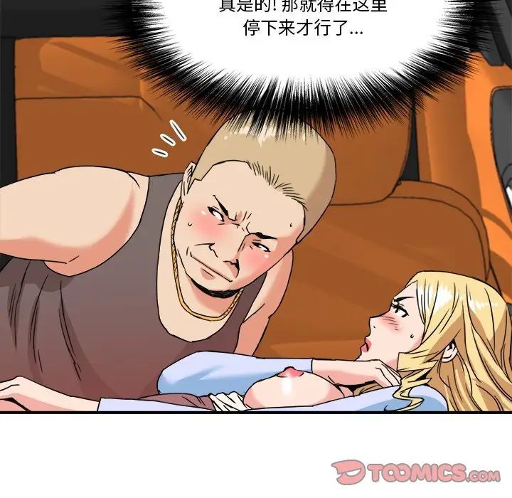 梦幻洗车场第21话