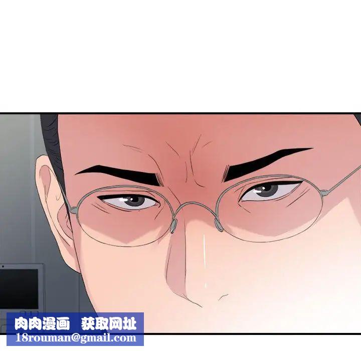 陌生的视线第32话