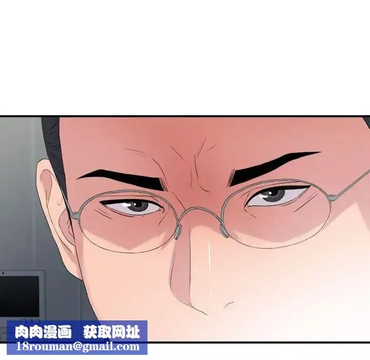 陌生的視線第32話