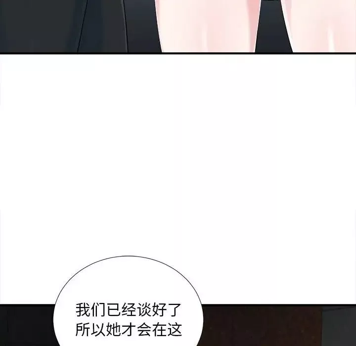陌生的视线-第32话 - 图片 63