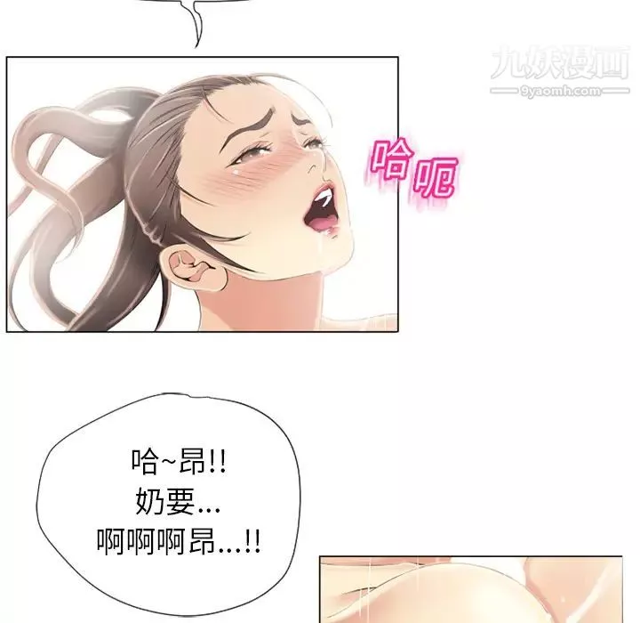 濕樂園第18話