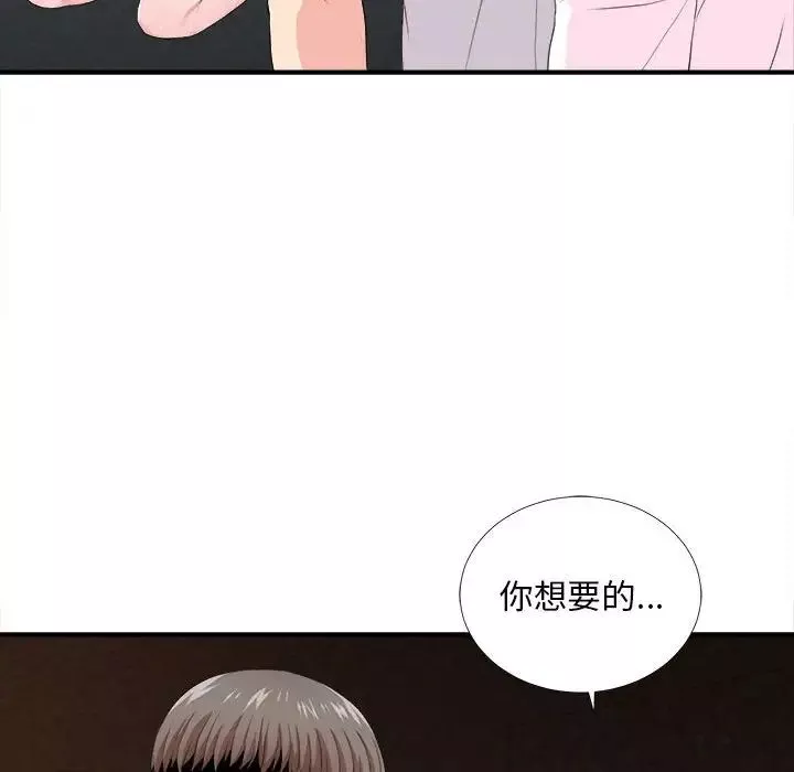 陌生的視線第32話
