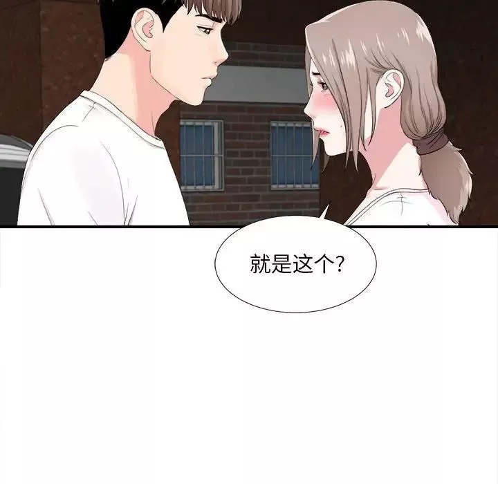 陌生的視線第32話