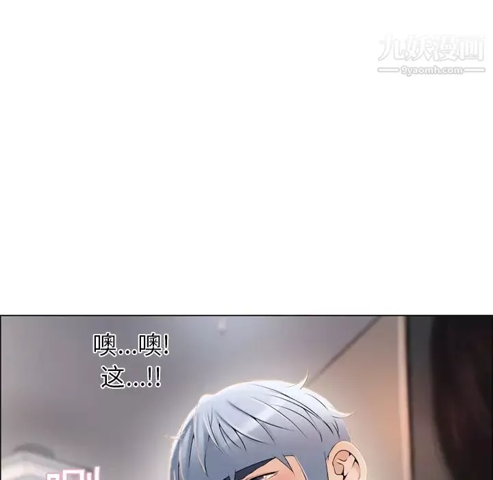 湿乐园-第18话 - 图片 50