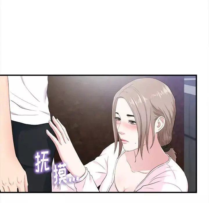 陌生的视线-第32话 - 图片 72
