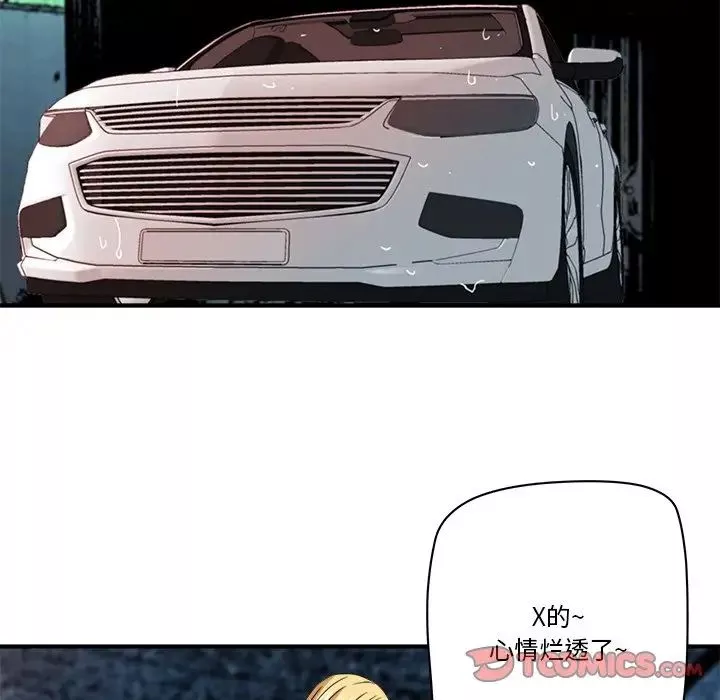 夢幻洗車場第21話
