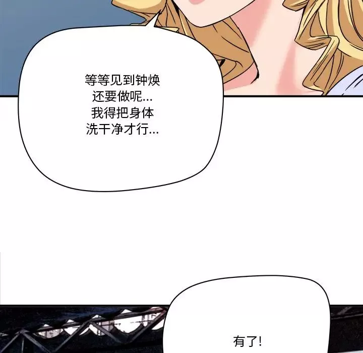 夢幻洗車場第21話