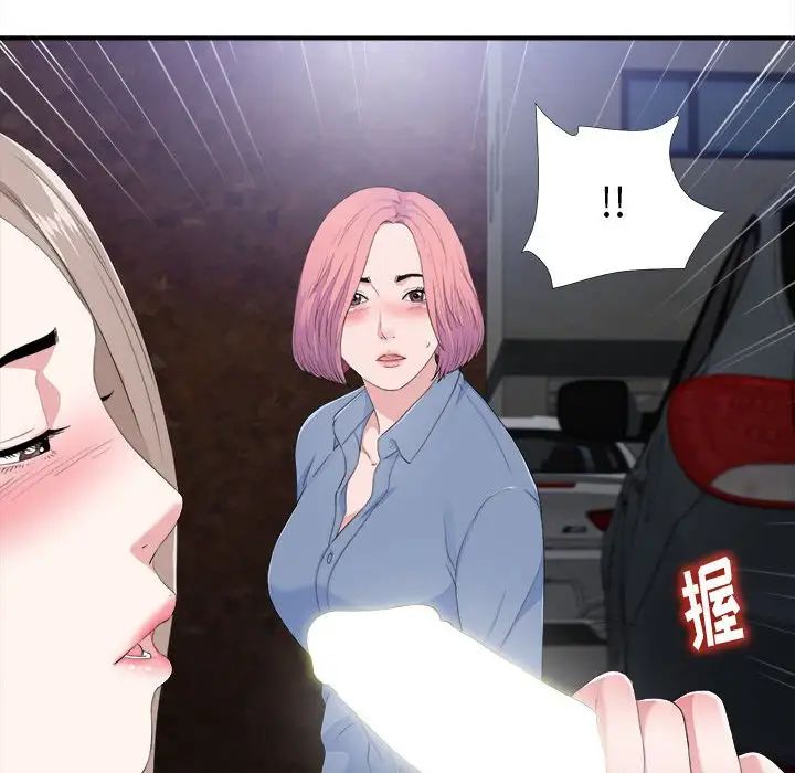 陌生的视线第32话