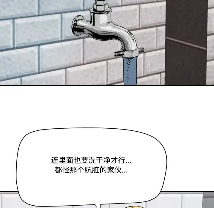 夢幻洗車場第21話