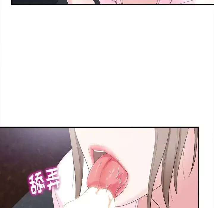 陌生的視線第32話