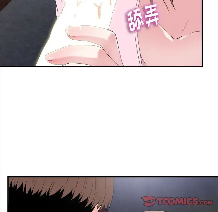 陌生的视线第32话