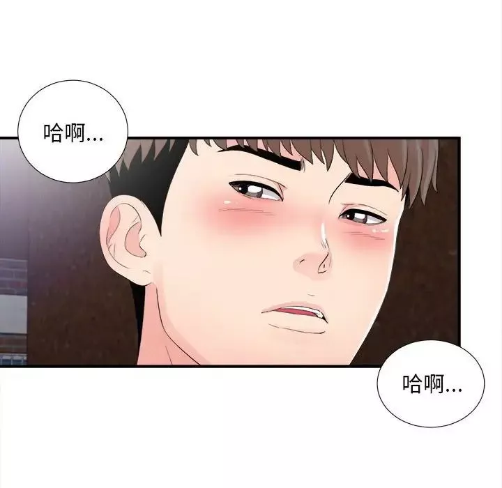 陌生的视线-第32话 - 图片 84