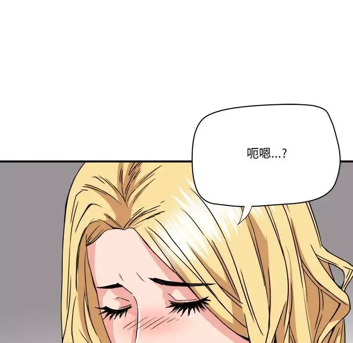 夢幻洗車場第21話