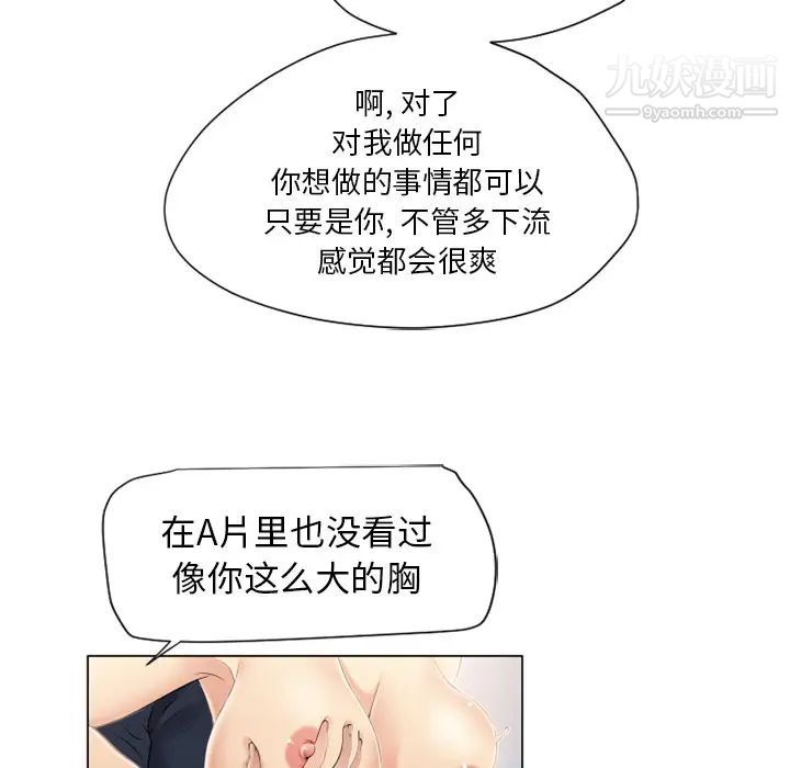 湿乐园第18话